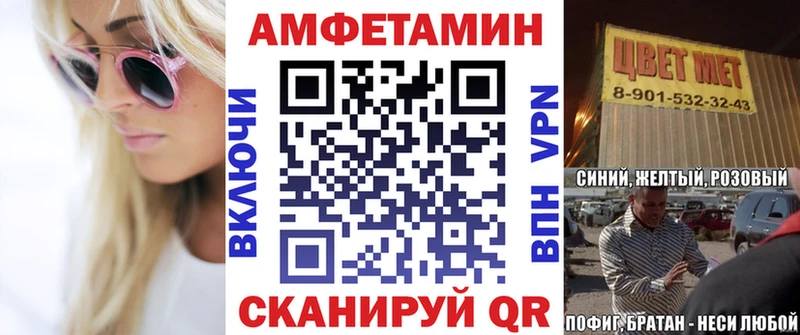 Amphetamine Premium Белебей