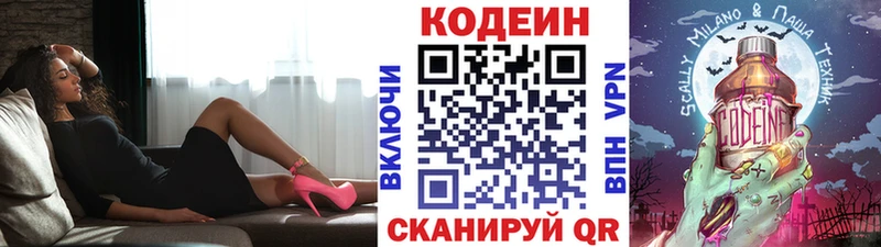 Купить где  Белебей  Кодеиновый сироп Lean напиток Lean (лин) 