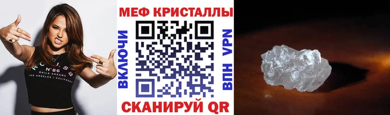 Купить закладки  Белебей  МЕФ кристаллы 