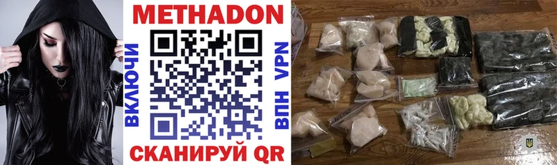 Метадон methadone Купить Белебей